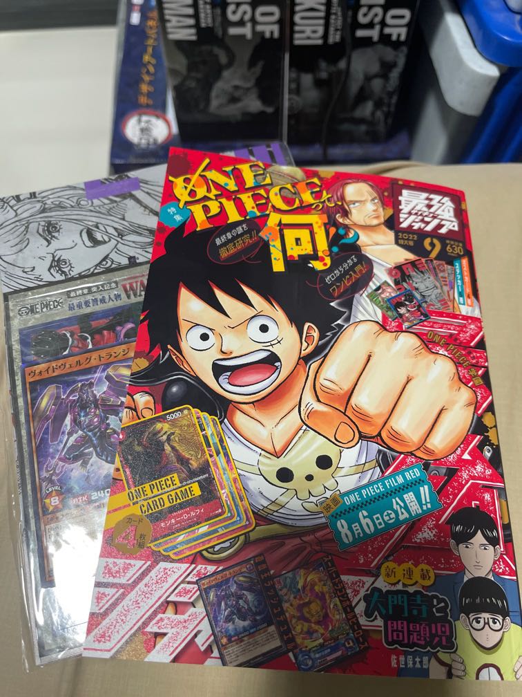 Saikyo Jump magazine one piece yugioh dbz, Hobbies & Toys, Books ...