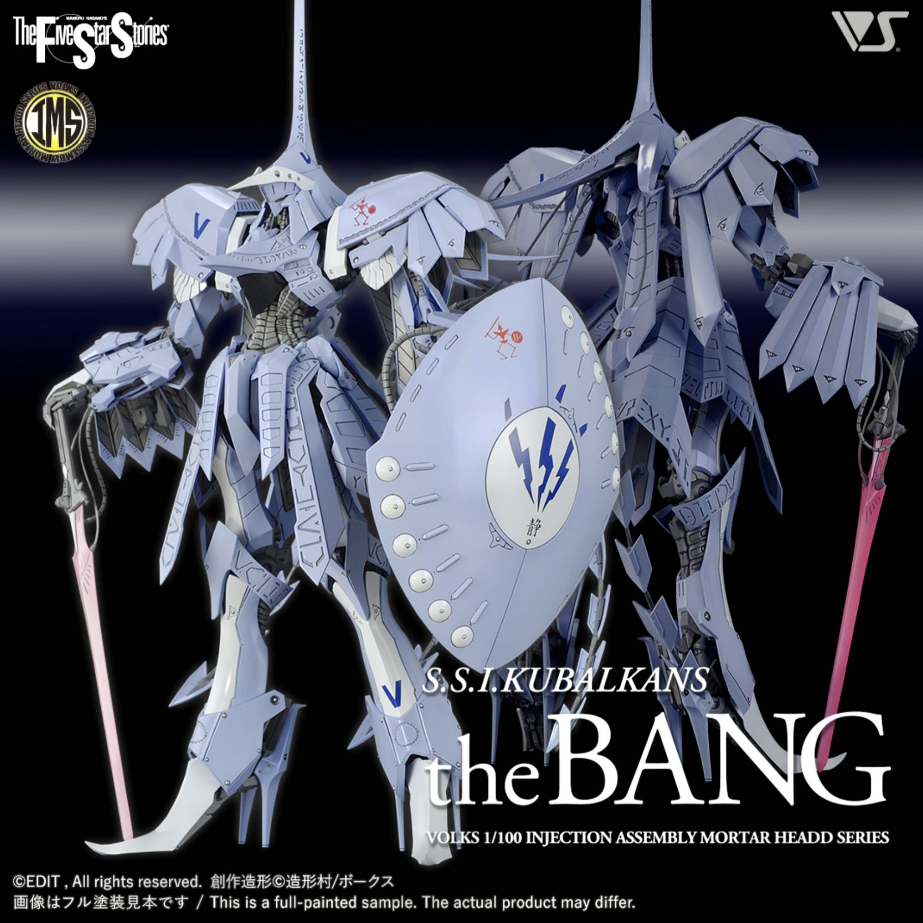 FSS Bang-doll 1/100 破裂の人形 バンドール - SF/ファンタジー/ホラー