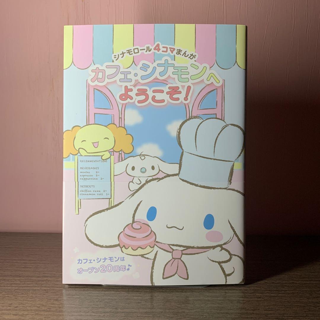 Sanrio Hello KItty Cinnamoroll 20th Cinnamoroll 4-frame manga From Japan  Y/N