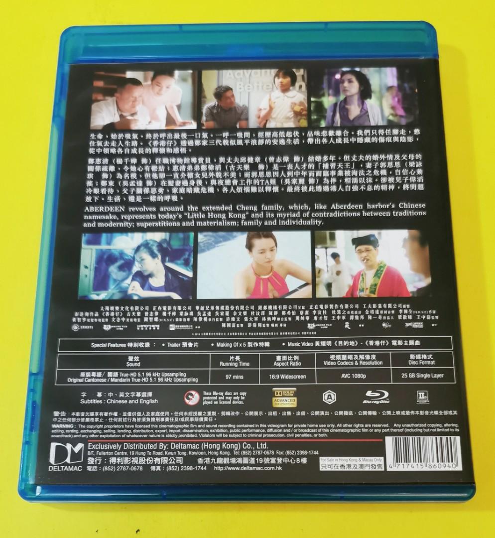 古天樂曾志偉楊千嬅梁詠琪吳家麗吳孟達電影( 香港仔) ～ BD DVD 藍光 