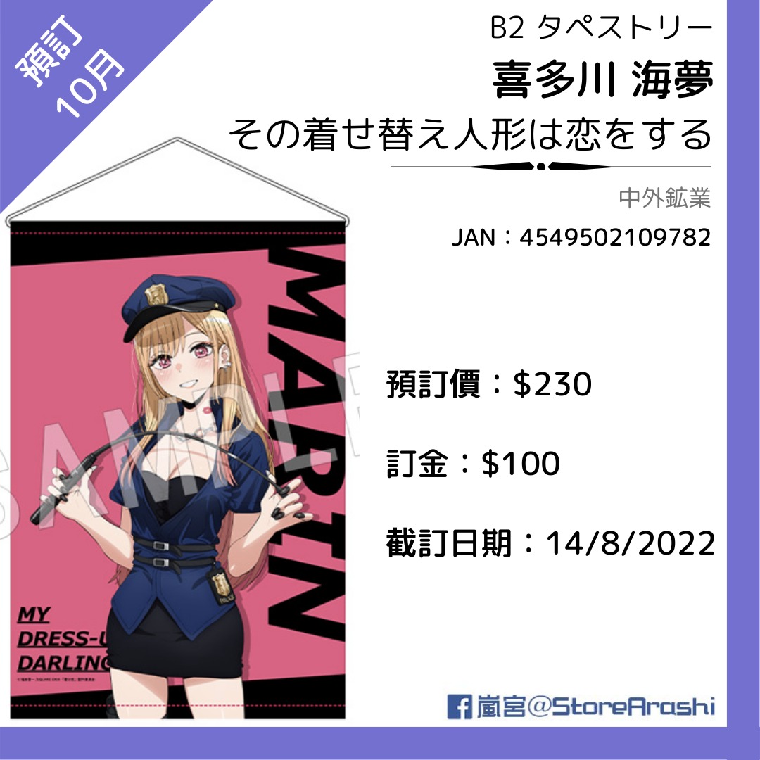 K8465 着せ恋 喜多川海夢 制服ver.④ 販促ポスター アニメグッズ