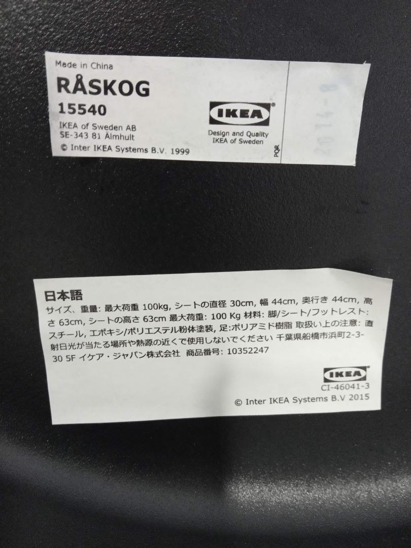 Bar Stools 63 cm IKEA RASKOG, Furniture & Home Living, Furniture, Other