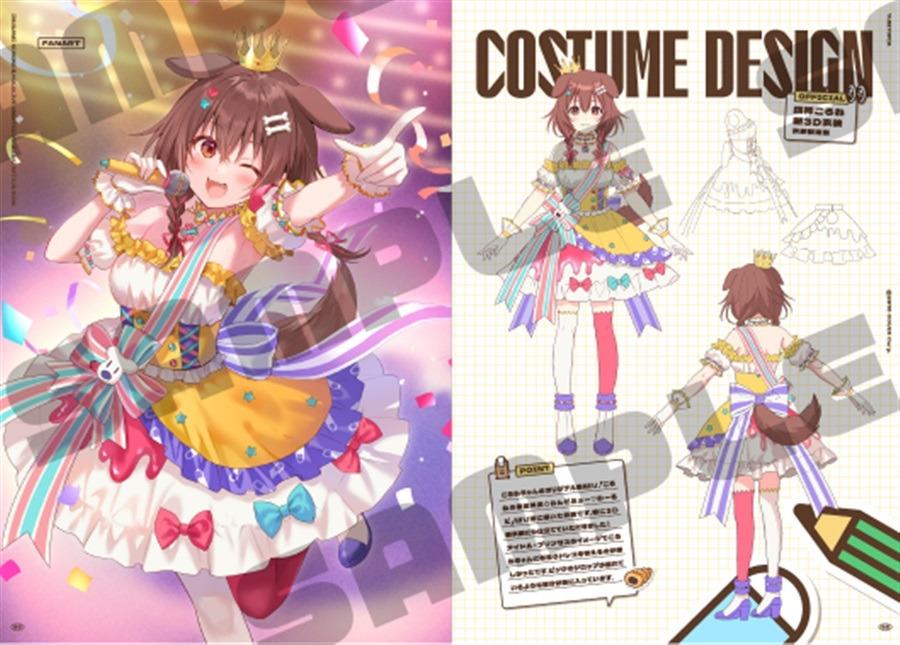 フカヒレC100新刊セットYUBITOPIAホロライブ戌神ころね