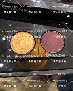 [眼影分裝]Chanel限定眼影單色56#58#分裝試色0.2g