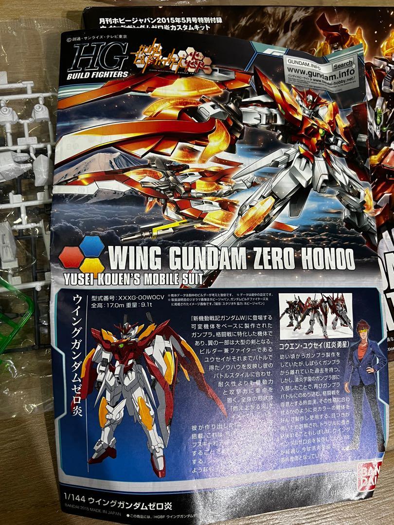 HGBF 1/144 Wing Gundam Zero Honoo 連Hobby Japan Custom Kit 特裝 