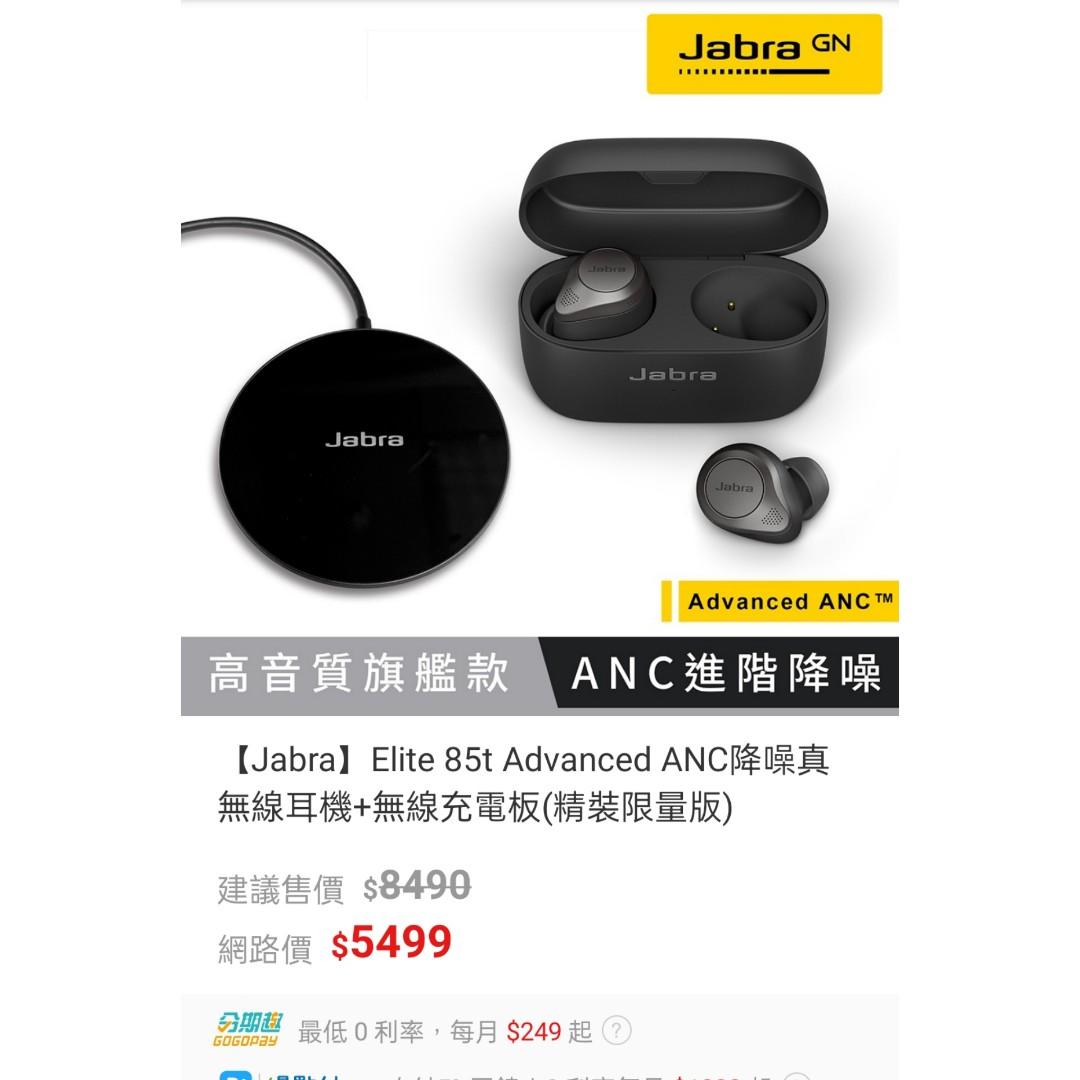 Jabra 85t 無線充電板，PChome購入（單售不含耳機） 照片瀏覽 1