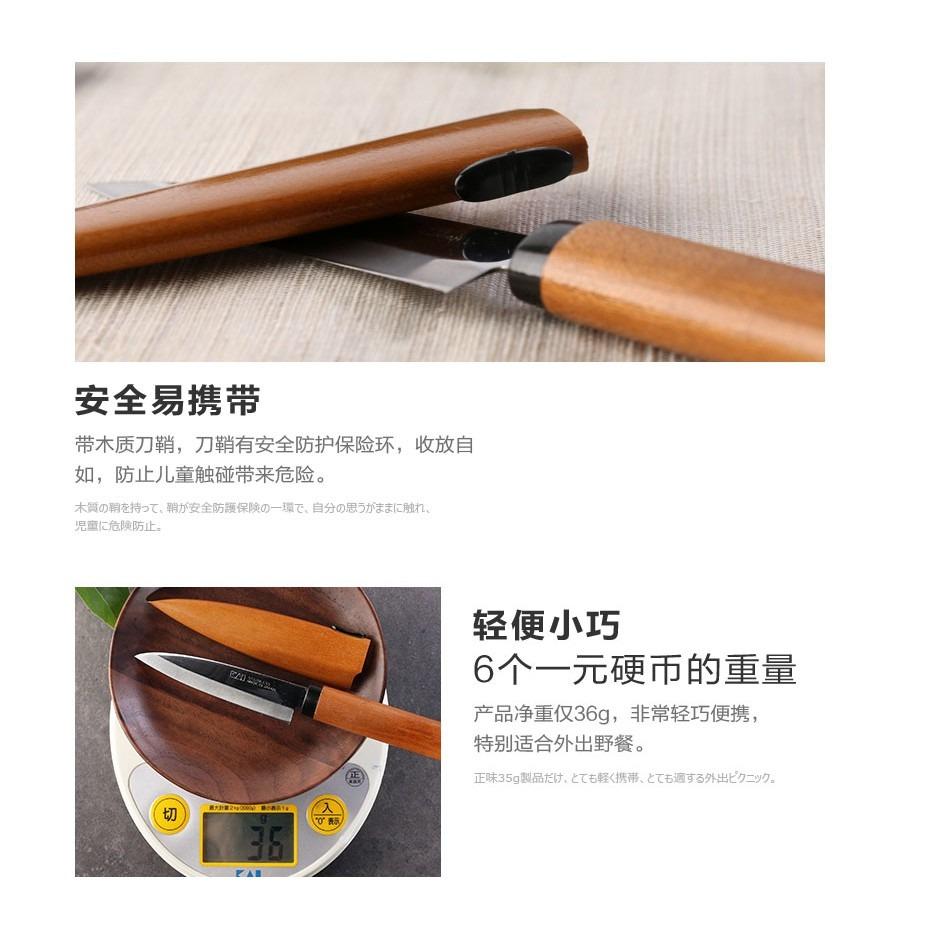 KAI / Fruit Knife Wooden with Sheath, Furniture & Home Living