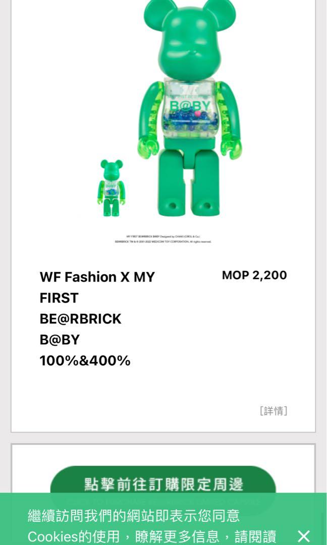 誠收❤️Macau 2022 WF Fashion X MY FIRST BEARBRICK BABY 100%&400