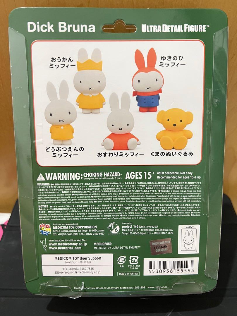 Miffy figure Dick Bruna Ultra Detail Figure Miffy UDF (1set