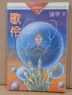 （分類：）位於 。 由 comicshop1234 提交（商品編號 1177423548，圖片 1）。簡介： 。
