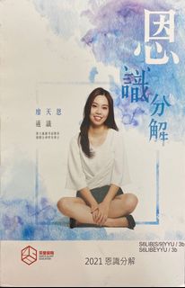 （分類：）位於 。 由 jenna.03 提交（商品編號 1177321622，圖片 1）。簡介： 。