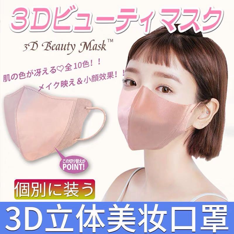 3D Japan Face mask, Health & Nutrition, Face Masks & Face Shields on