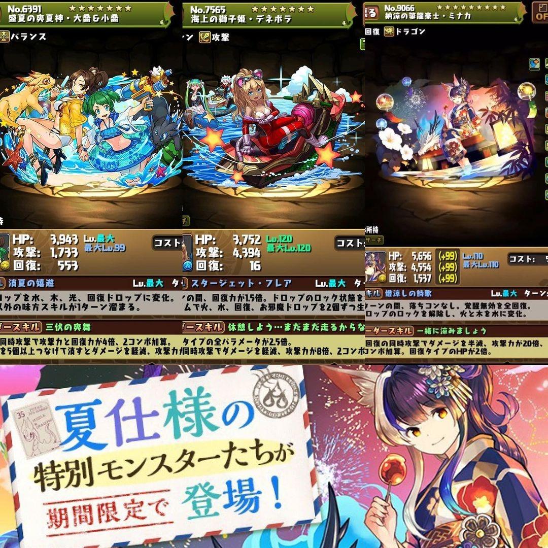 夏休みガチャ 登場 期間 08 08 月 10 00 08 22 月 09 59 電子遊戲 電子遊戲 其他 Carousell