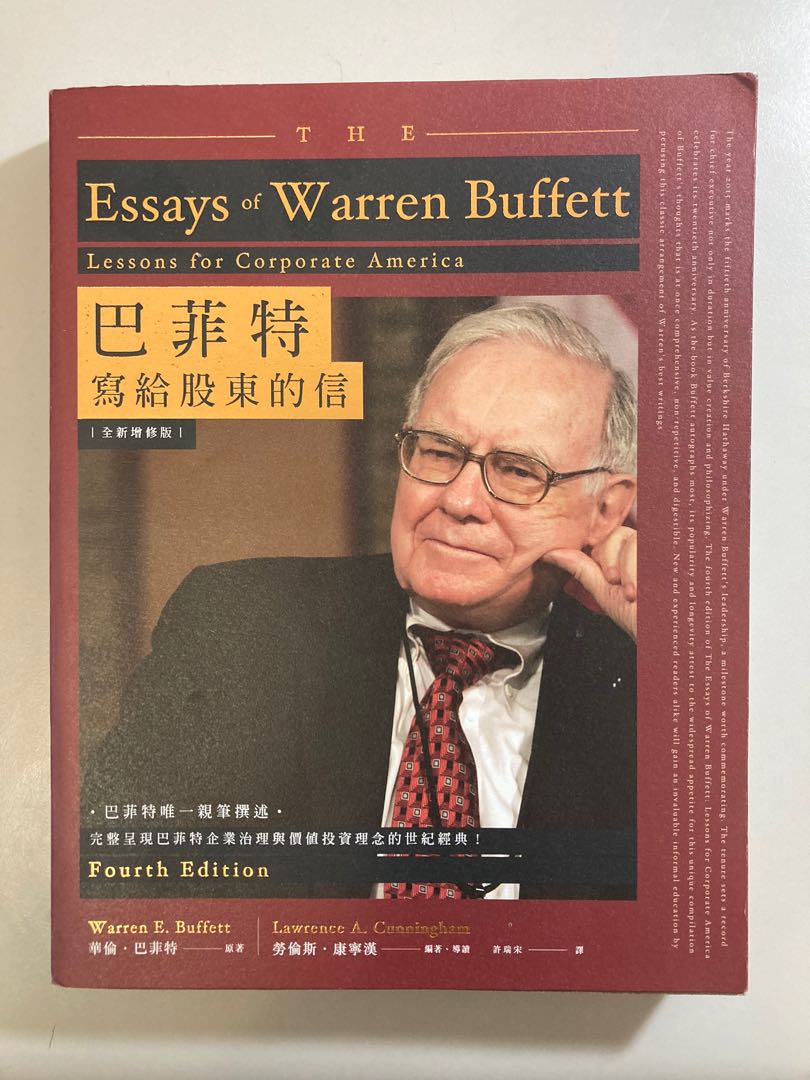 the essays of warren buffett lessons for corporate america audiobook