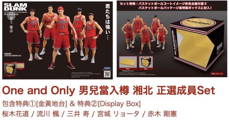 ⚠️預訂⚠️ SLAM DUNK ONE AND ONLY 男兒當入樽湘北正選成員Set ⚠️包特典「金黃地台」及「DISPLAY BOX」  預訂價：$1799 訂金：$1000 發售日期：2022-12 截單日期：2022-9-17 另有散訂