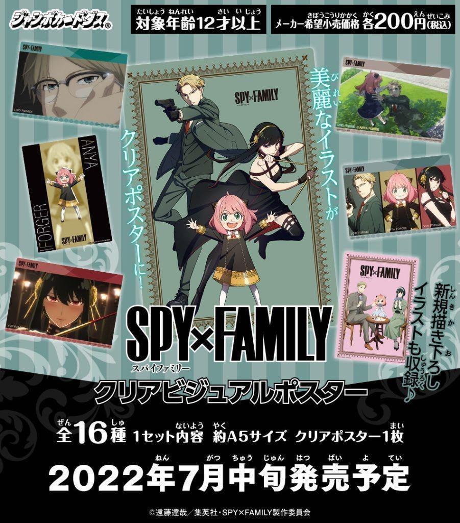 SPY×FAMILY クリアビジュアルカード 43パック | www.chicshabu.com