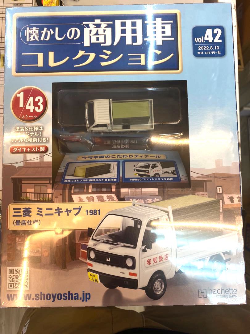 懷舊商用車vol 42 興趣及遊戲 玩具 遊戲類 Carousell 懷舊商用車vol 42 興趣及遊戲 玩具 遊戲類 Carousell