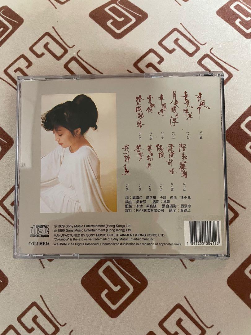 徐小鳳（夜風中）C D好聽👍, 興趣與生活, 音樂、樂器& 配件, 音樂與