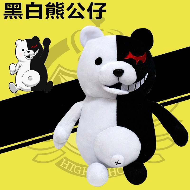 Danganronpa shop bear plush