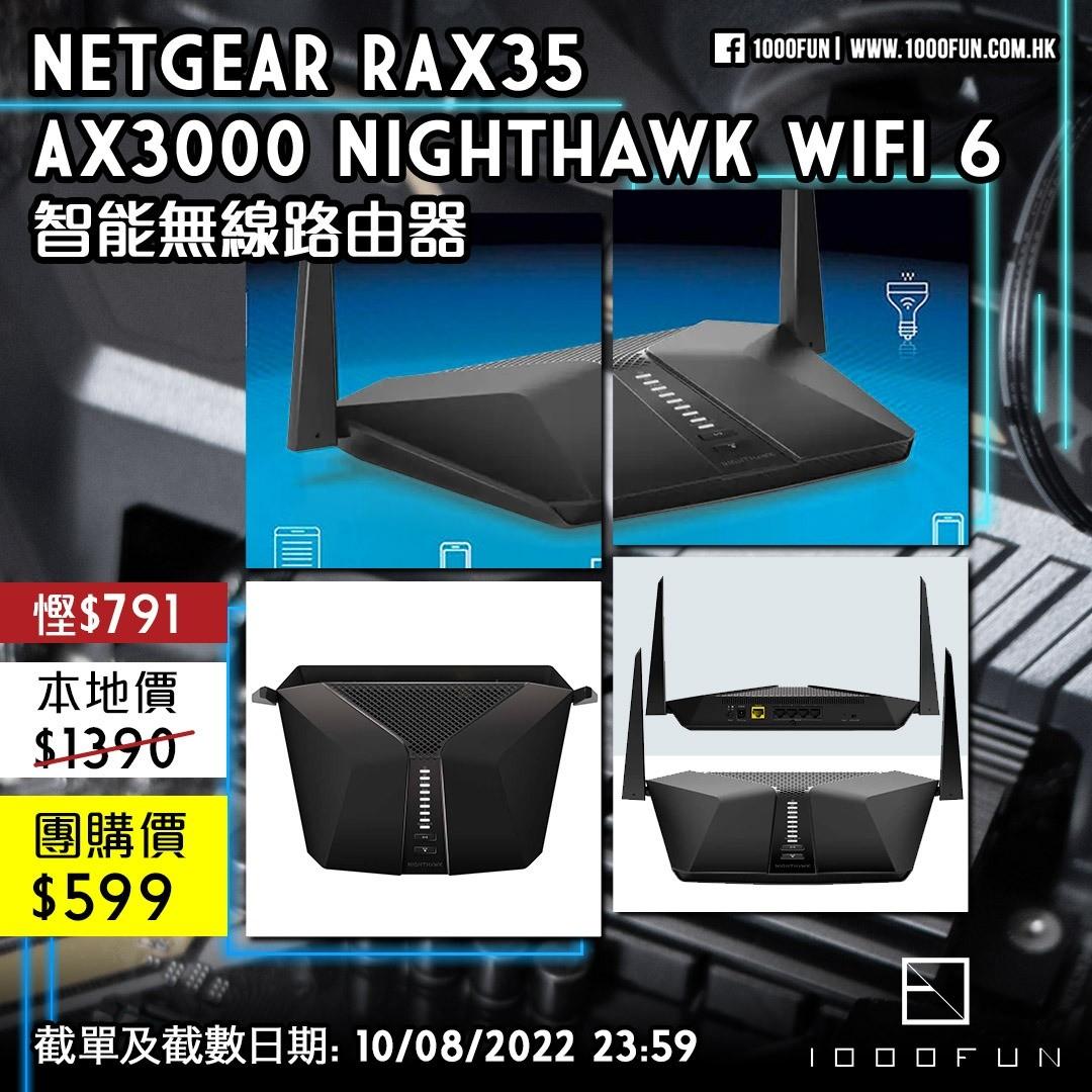NETGEAR RAX35 AX3000 Nighthawk WiFi 6 智能無線路由器, 電腦＆科技, 電腦周邊及配件, Wifi及上網