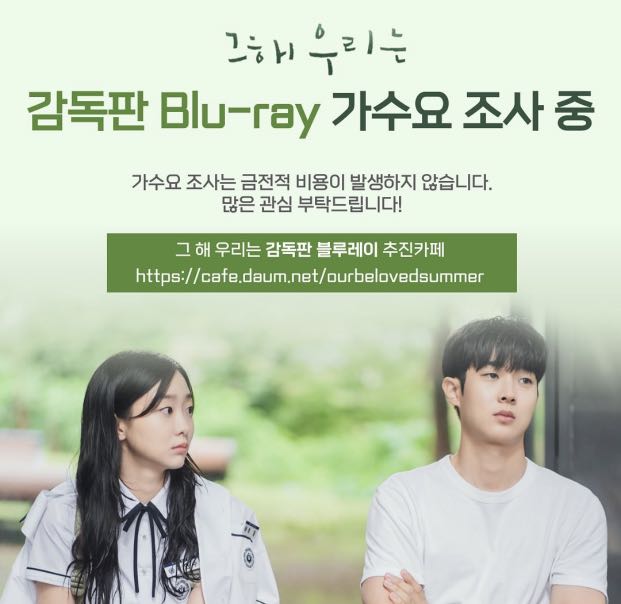 our beloved summer bluray sharing, Hobbies & Toys, Memorabilia