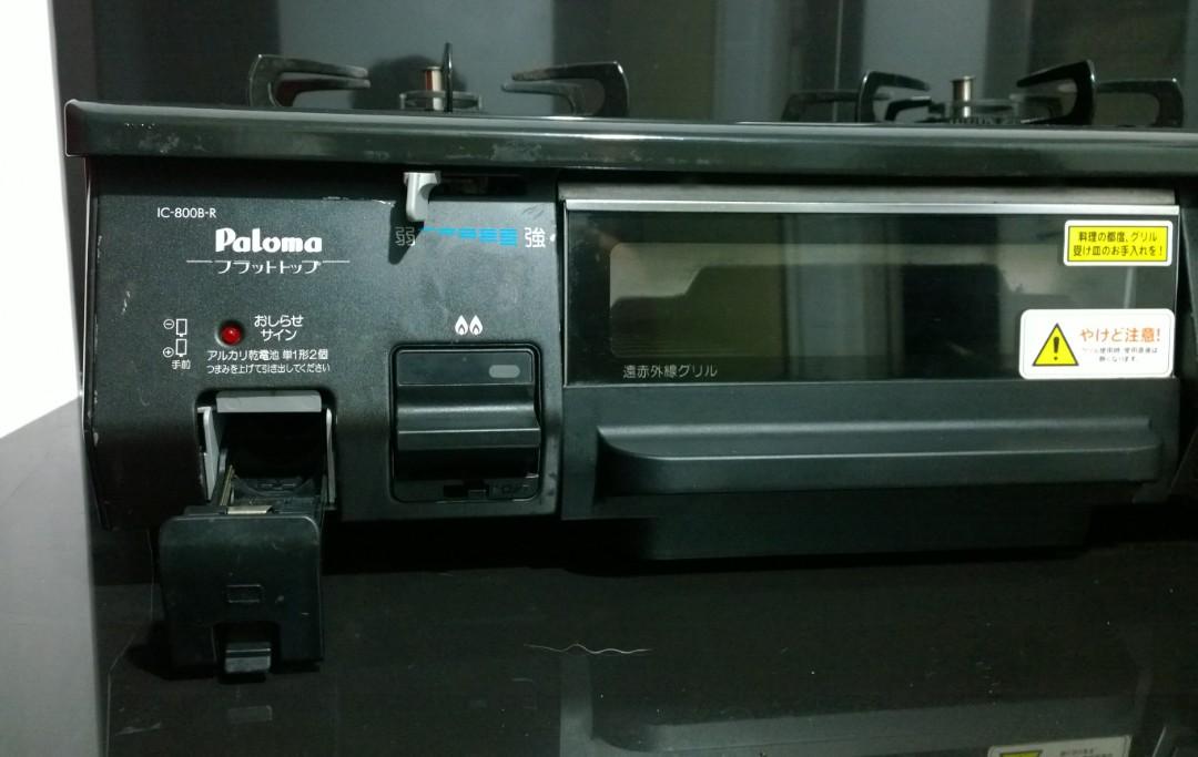 Paloma Japan Gas Stove with Griller (Black), TV & Home Appliances