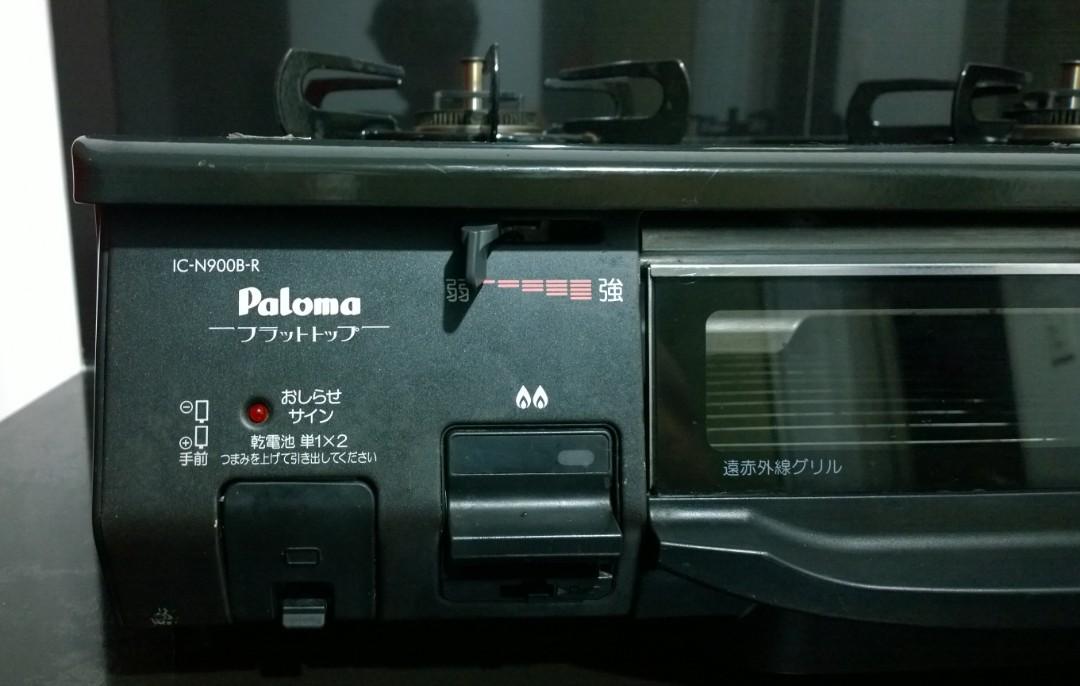 Paloma Japan Gas Stove with Griller (Black), TV & Home Appliances