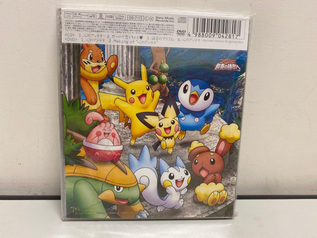 中川翔子心のアンテナ初回日版 興趣及遊戲 音樂樂器 配件 音樂與媒體 Cd 及dvd Carousell 中川翔子心のアンテナ初回日版 興趣及遊戲 音樂樂器 配件 音樂與媒體 Cd 及dvd Carousell