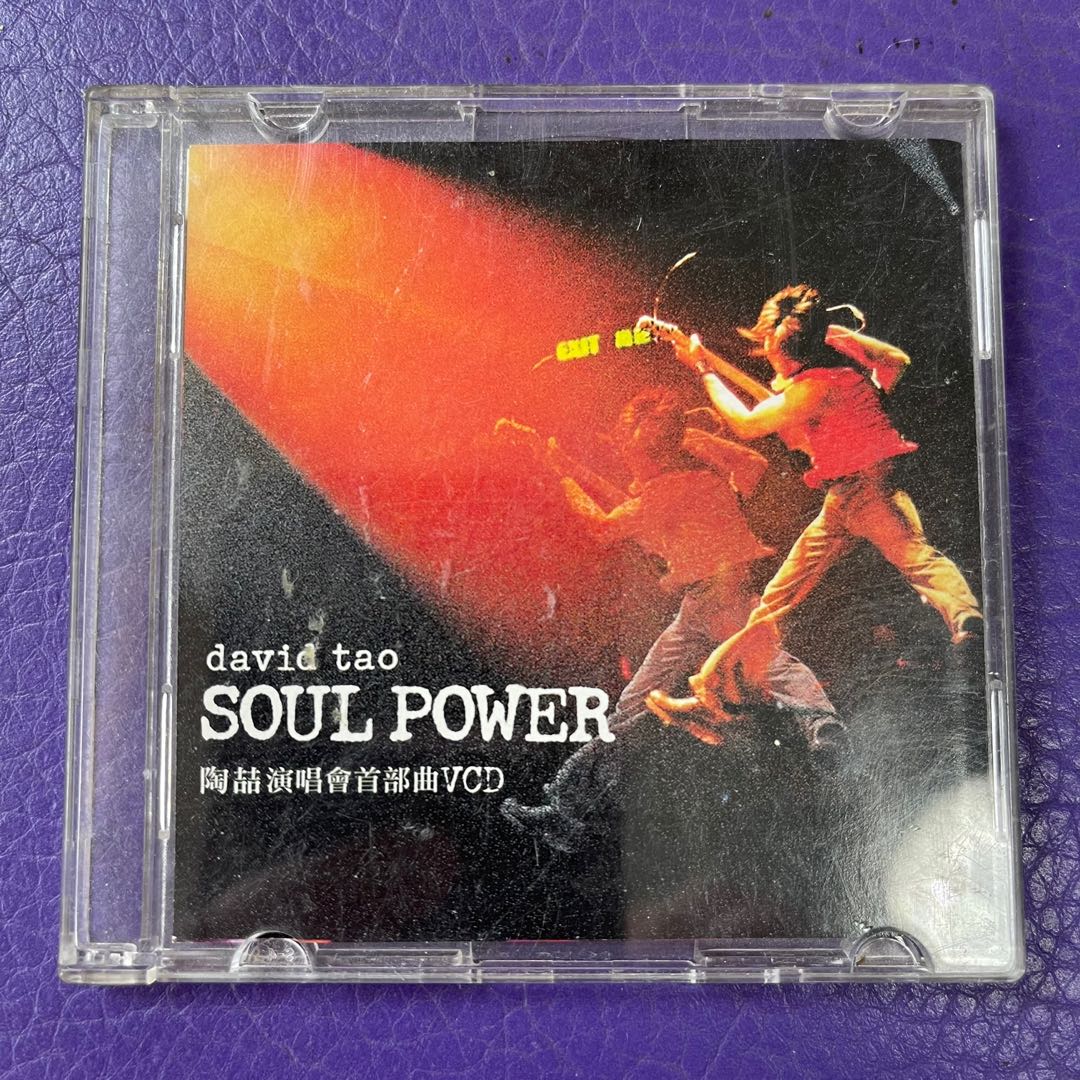 陶喆DAVID 3吋VCD SOUL POWER 陶喆演唱會首部曲齊件舊版(2003), 興趣及