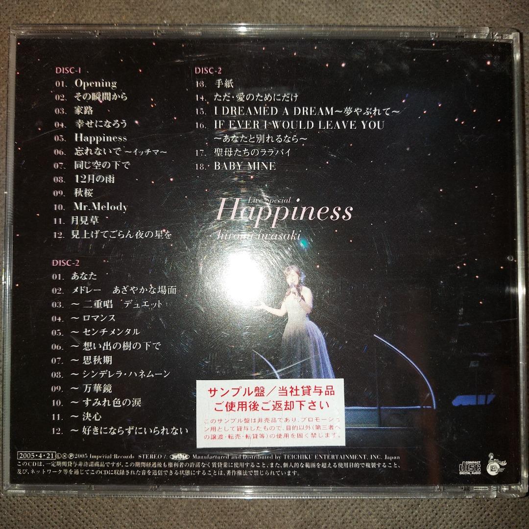 76 以上節約 2cd The Cd Club盤 岩崎宏美 スーパー コレクション 思秋期 聖母たちのララバイ ロマンス 家路 想い出の樹の下で 他全38曲 Premierseguros Com Br