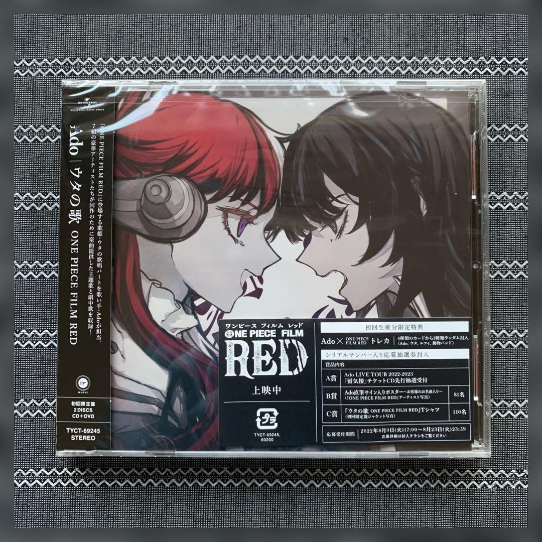 Ado ウタの歌 ONE PIECE FILM RED (通常盤) - アニメ