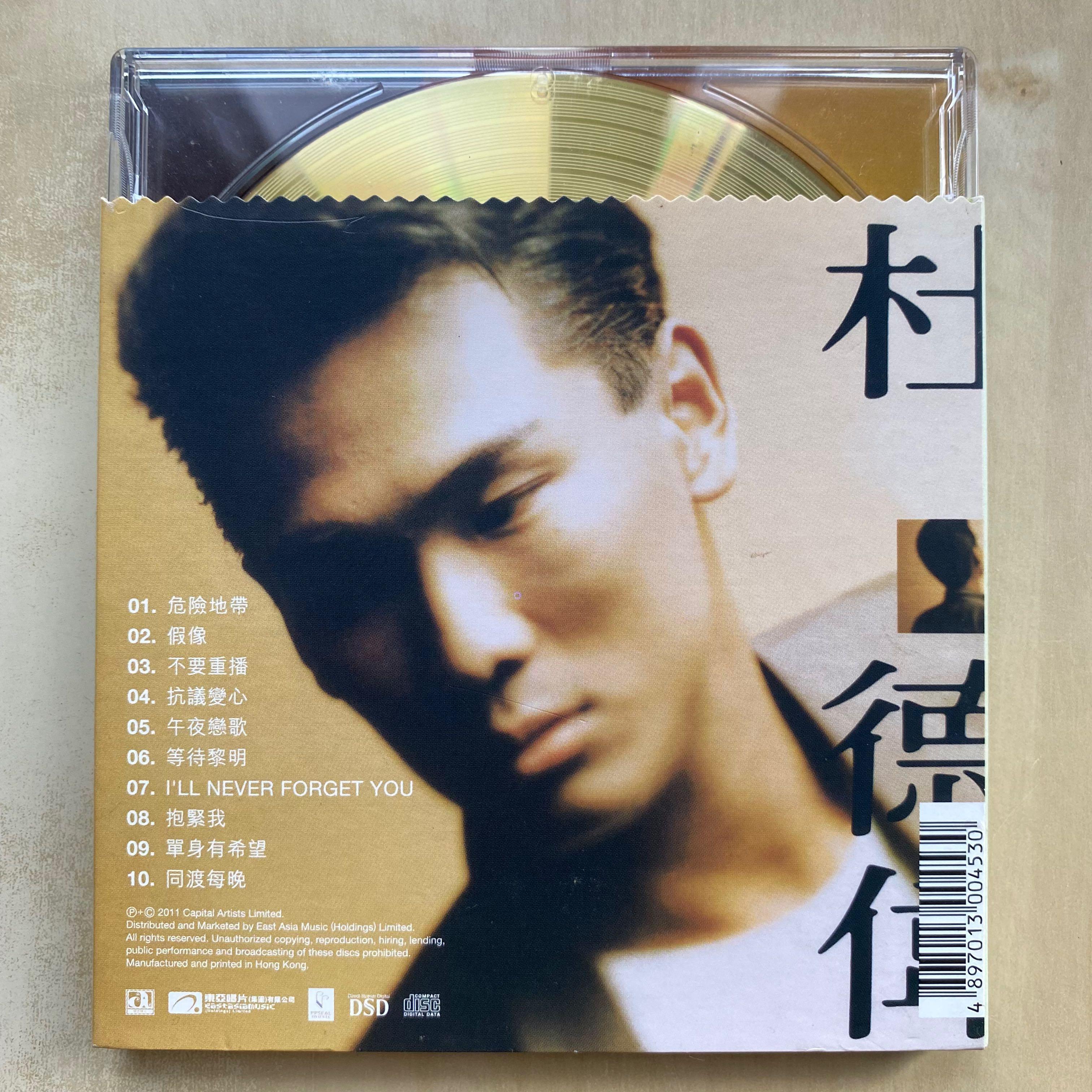 CD丨杜德偉等待黎明(金碟) (華星40經典金唱片) / Alex To (Gold Disc) (Capital Artists 40th  Anniversary Reissue Series)