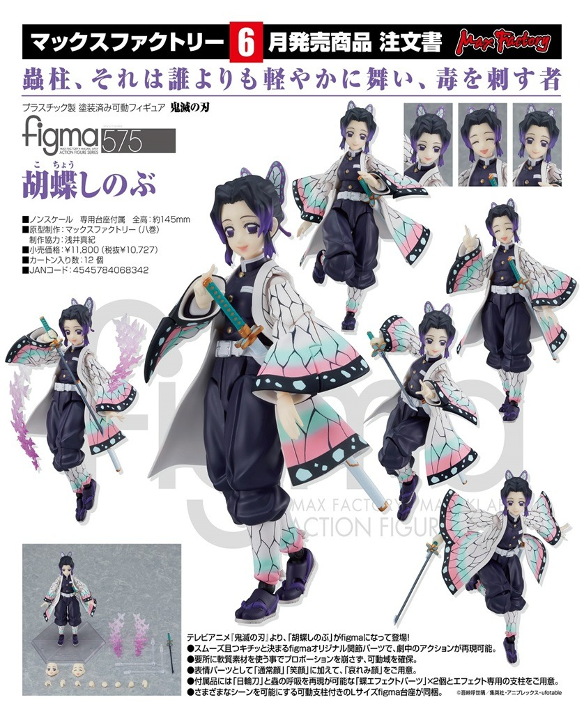 Demon Slayer Kimetsu no Yaiba : figma 575 - Kocho Shinobu, Hobbies