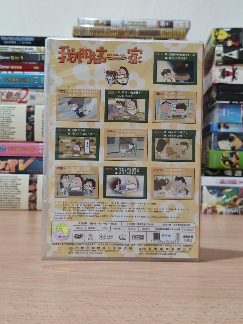 DVD) 我们这一家Atashin'chi Part VI (2), Hobbies & Toys, Music 