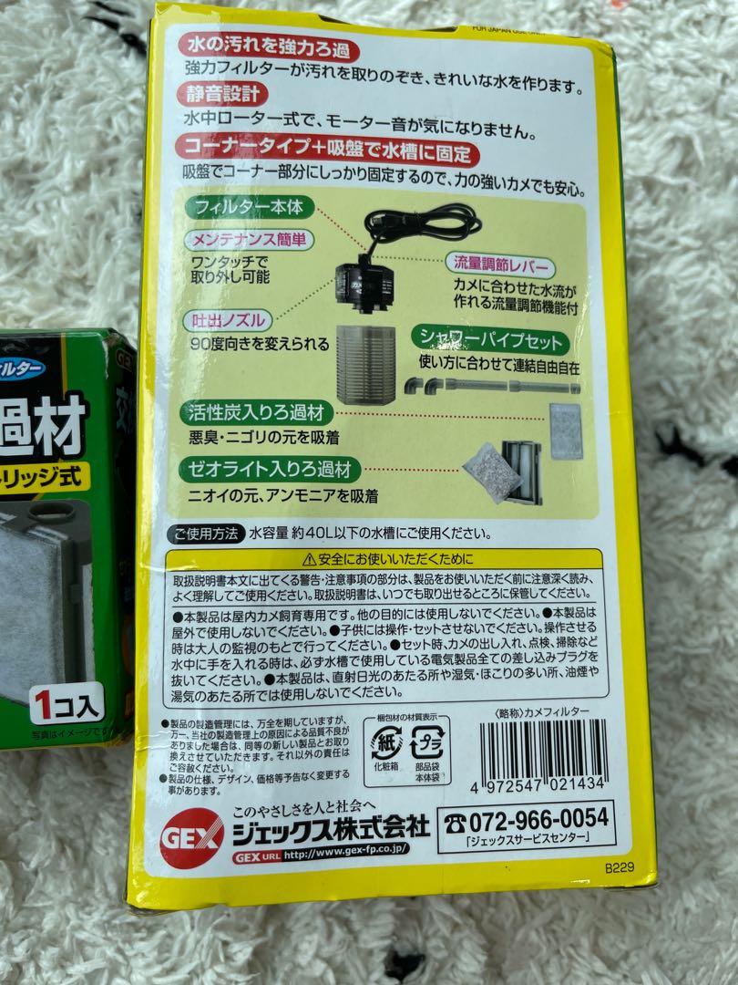 GEX turtle filter (Category: Homes & Other Pet Accessories) located in Singapore. Submitted by happyxx (Listing ID 1177467284, Image 3). Description: One turtle heavy load filter Good for tank size 40L and below Comes with 2 new refills. Filter in good packaging Refills packaging are torn as shown in pics All items are brand new and never used or tested .
