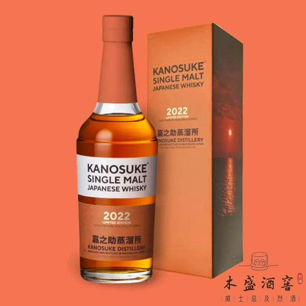 KANOSUKE Single Malt 2022 Limited Edition KANOSUKE 嘉之助2022限定