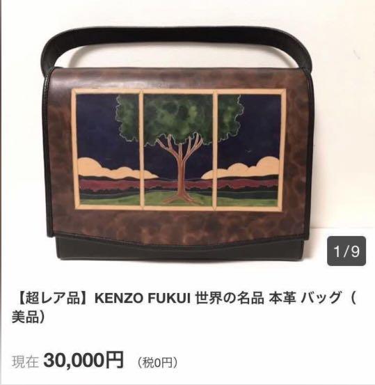 品多く 【KENZO FUKUI】バッグ 決算セール レディース