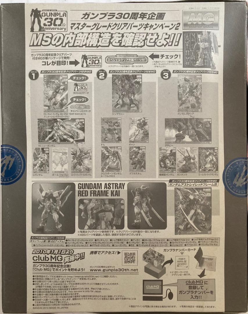 Master Grade - Gundam Astray Red Frame Kai, Hobbies & Toys, Toys ...
