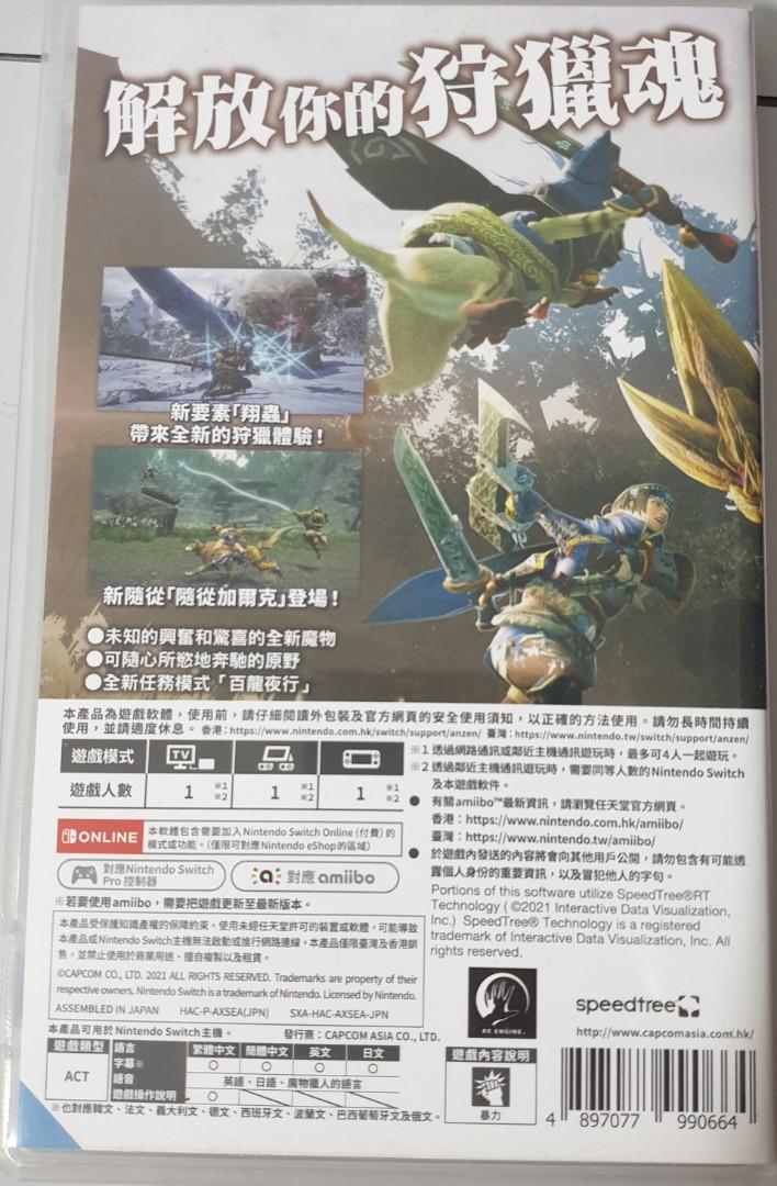 Monster Hunter Rise Chinese English HK