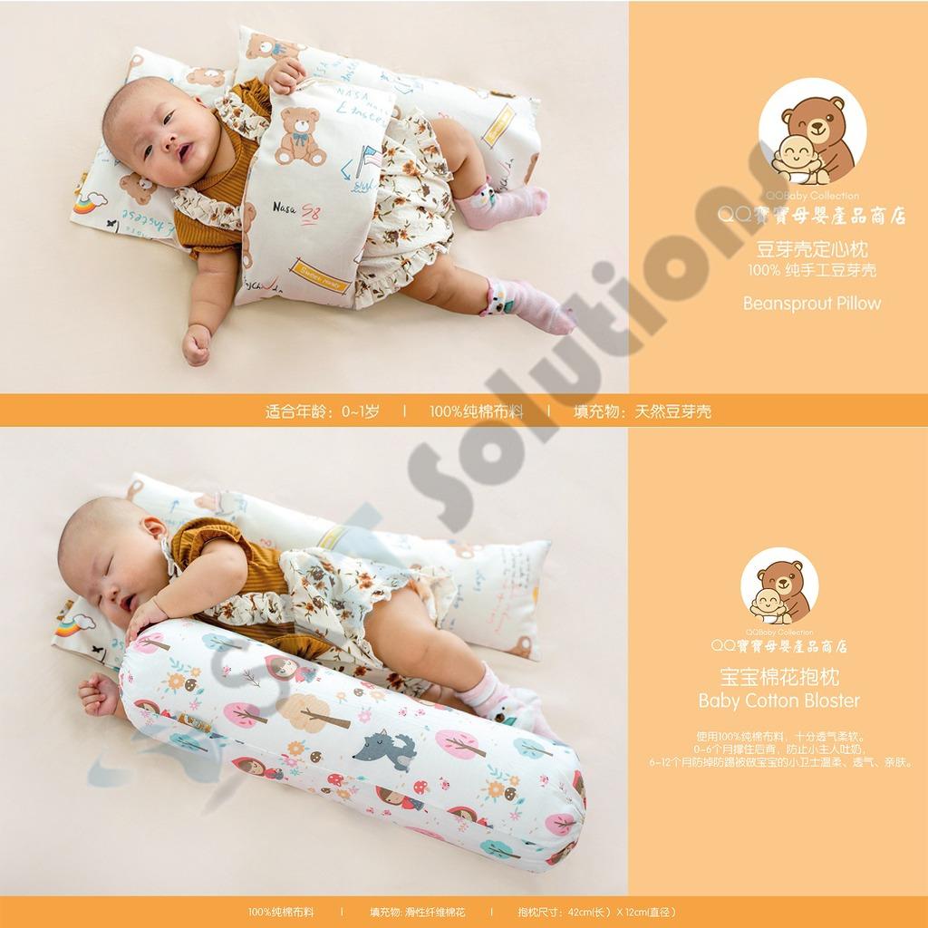 SKIT SG Baby Bean Sprout Husk Pillow with PillowCase For Sleeping Toddler Kids Nursery Childcare 3 Sizes Natural Organic Beanie Beansprout No