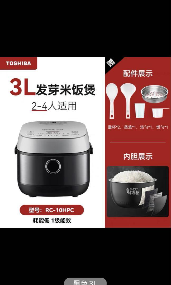 Toshiba IH Rice Cooker, TV & Home Appliances, Kitchen Appliances, Cookers on Carousell