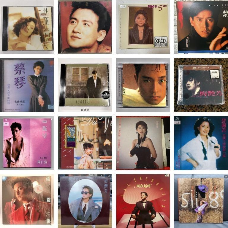 御品軒 全港最高價收購80年代90年代歌手cd碟各版本cd 興趣及遊戲 音樂樂器 配件 音樂與媒體 Cd 及dvd Carousell