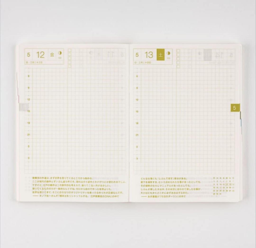[日本空運直送] ほぼ日 Hobonichi 2023 TECHNO ORIGINAL A6 size Notebook (可額外選官方特典 ...
