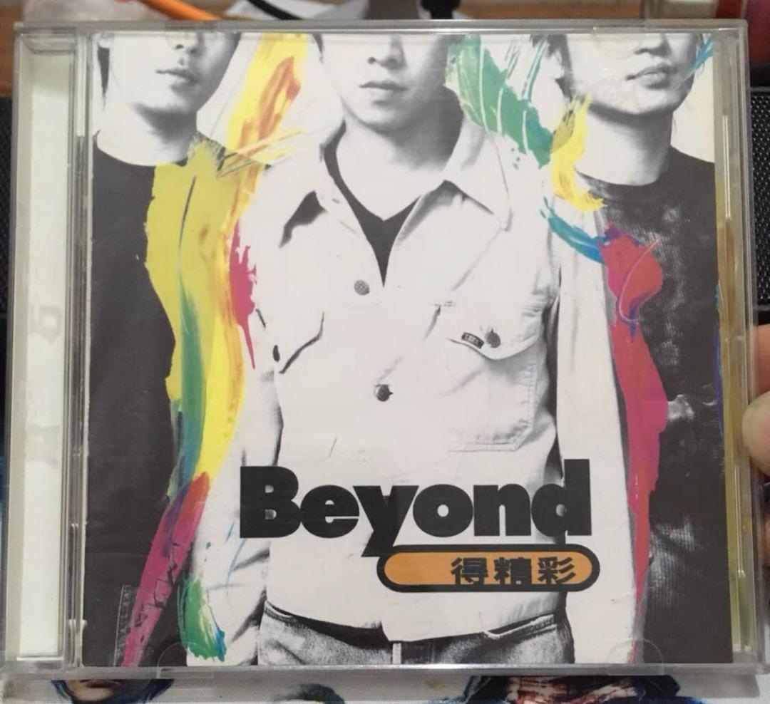 高價收購 CD碟 Beyond CD碟 黑膠唱片, 徵收 - Carousell