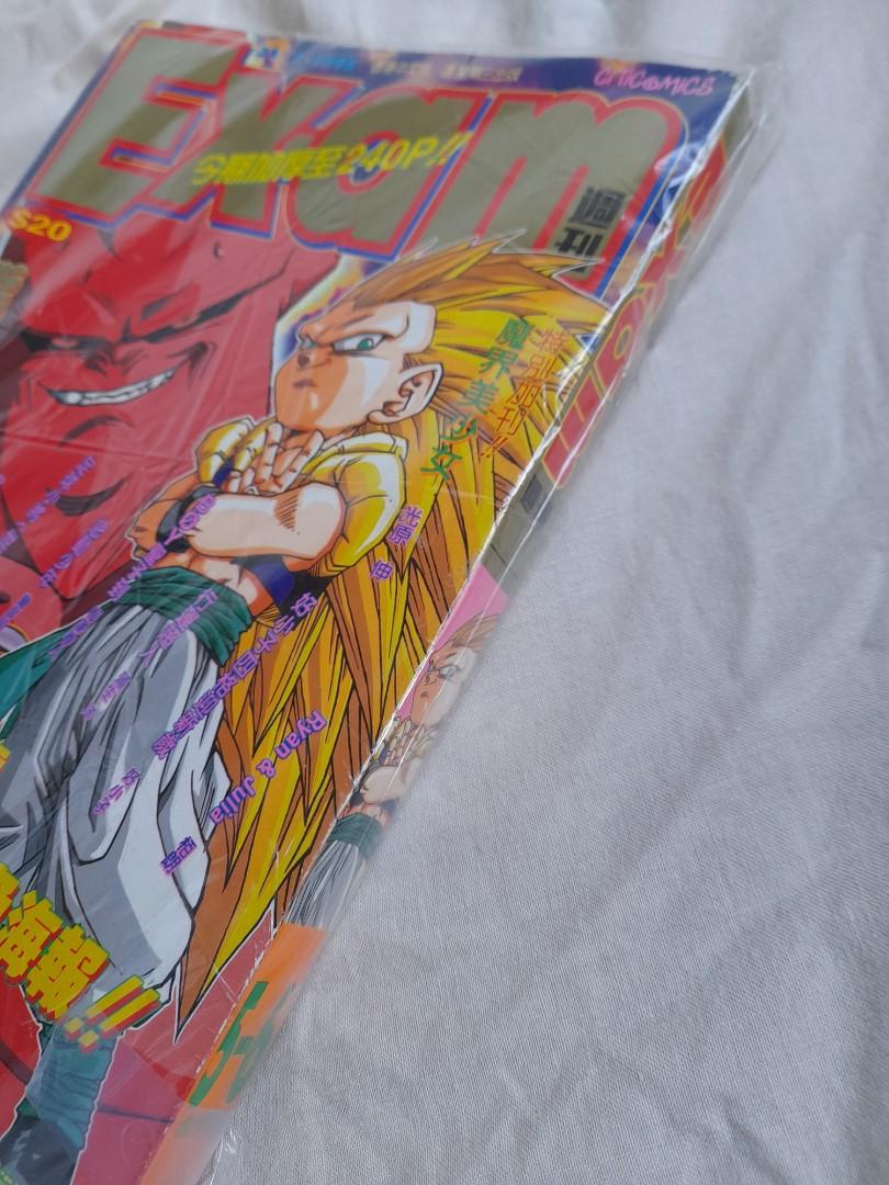 絕版罕有 Exam 漫畫雜誌 合併号 特厚版 240頁 龍珠 興趣及遊戲 書本 文具 漫畫 Carousell