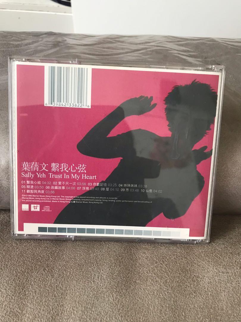 CD 葉倩文繫我心弦Sally Yeh Trust In My Heart 原裝正版CD碟(第二十五