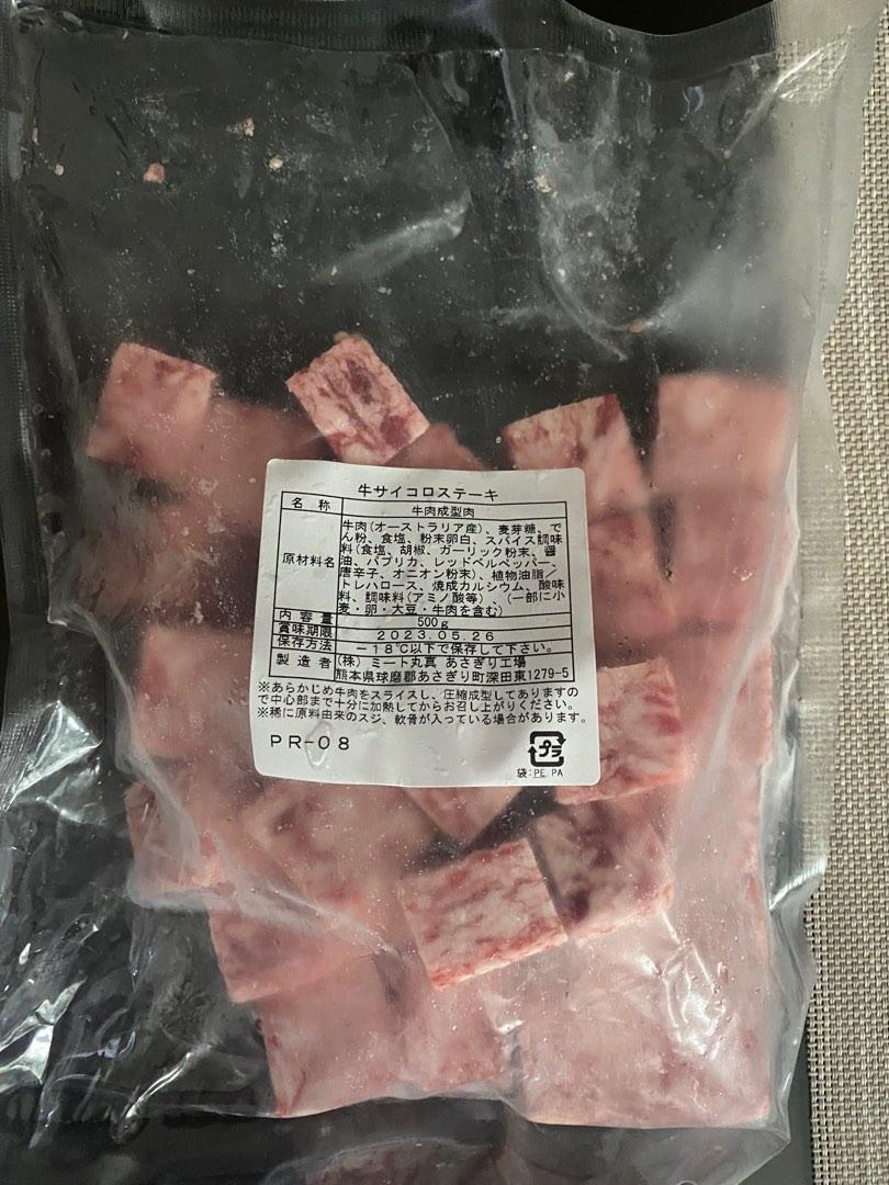 Japanese Wagyu Cubes from Kumamoto (Category: Chilled & Frozen Food) located in Marikina City. Submitted by hjsjsjsjs (Listing ID 1182280918, Image 1). Description: A5 Wagyu from Kumamoto Prefecture in Japan 900 per 500g Discounts on 5 Packs or More Discounts on 12 Packs or More Free Shipping for 6 Packs or More (Depending on Location) Available for Same Day Delivery within Metro Manila and nearby Provinces This is Cubed Wagyu Meat unlike the Sai