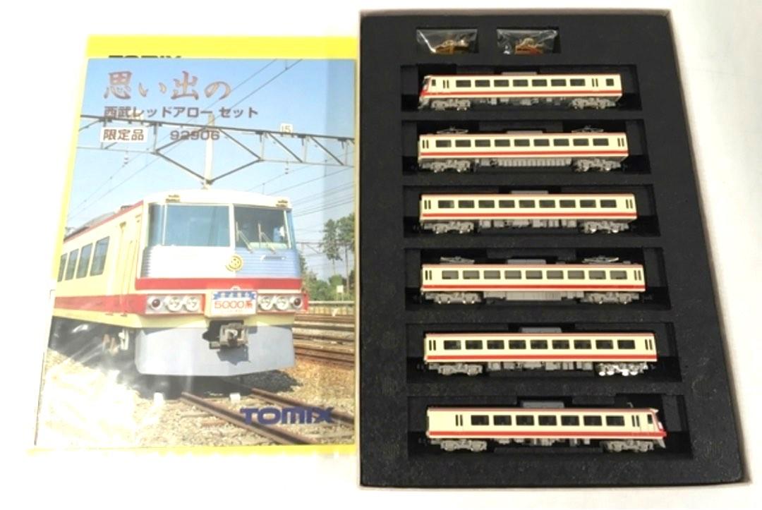 TOMIX 92906 西武レッドアローセット（罕有！超經典！限定品