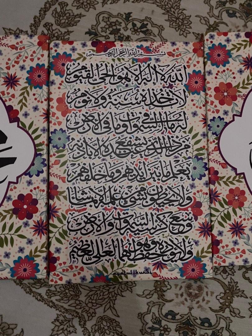 Wall Poster (Prophet, Allah & Quran), Furniture & Home Living, Home ...