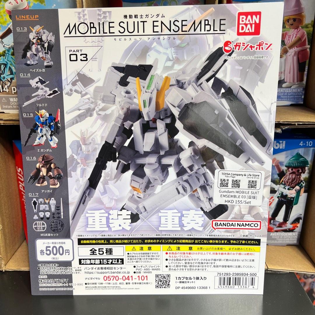 鉄道運行 機動戦士ガンダム MOBILE SUIT ENSEMBLE3.5 全5種